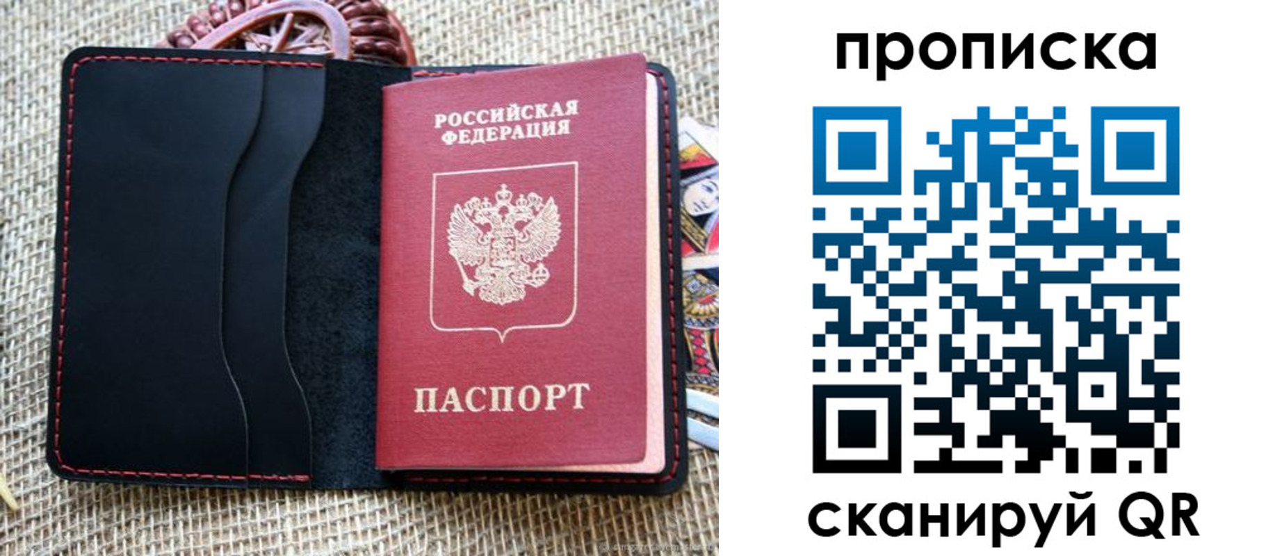 регистрация в Бакале