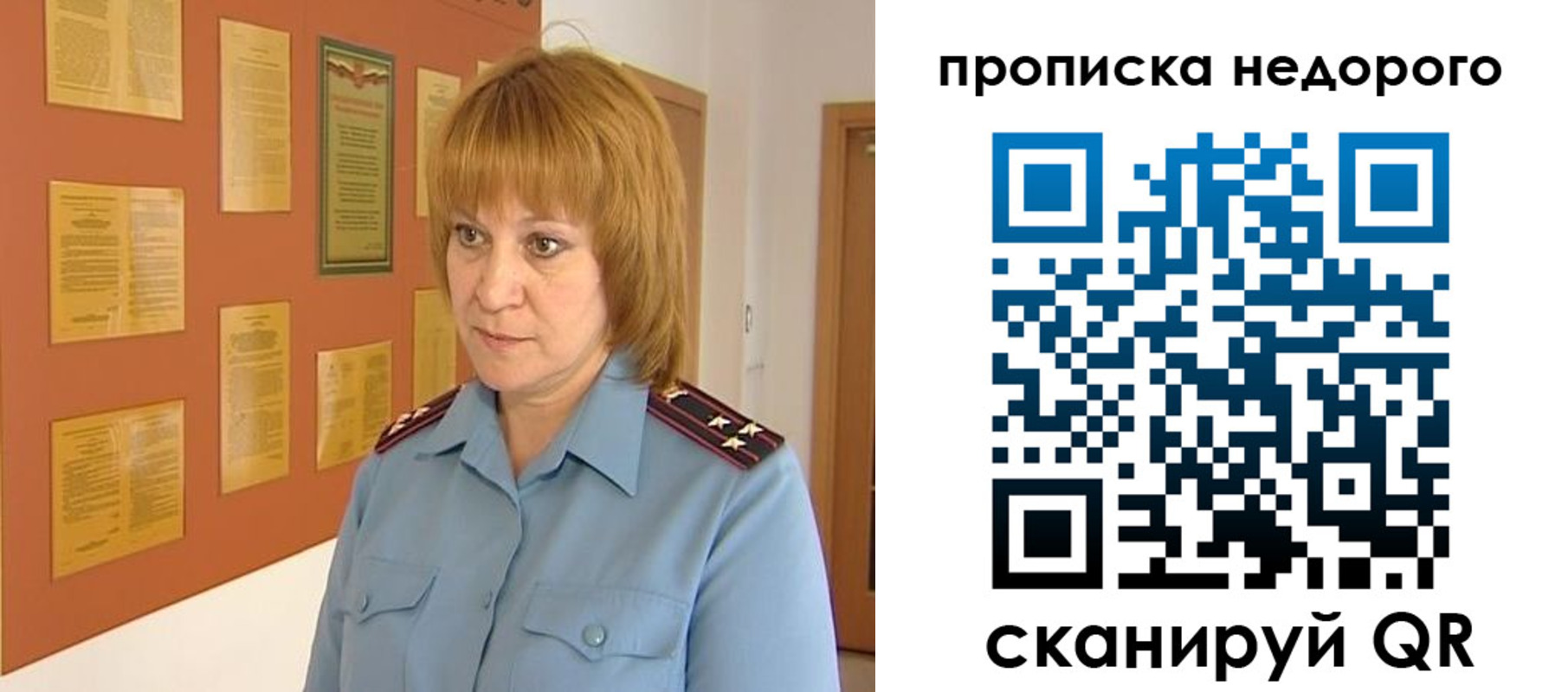 временная регистрация 2025 в Бакале
