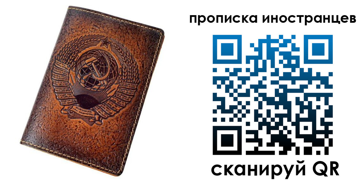 временная регистрация в квартире в Бакале