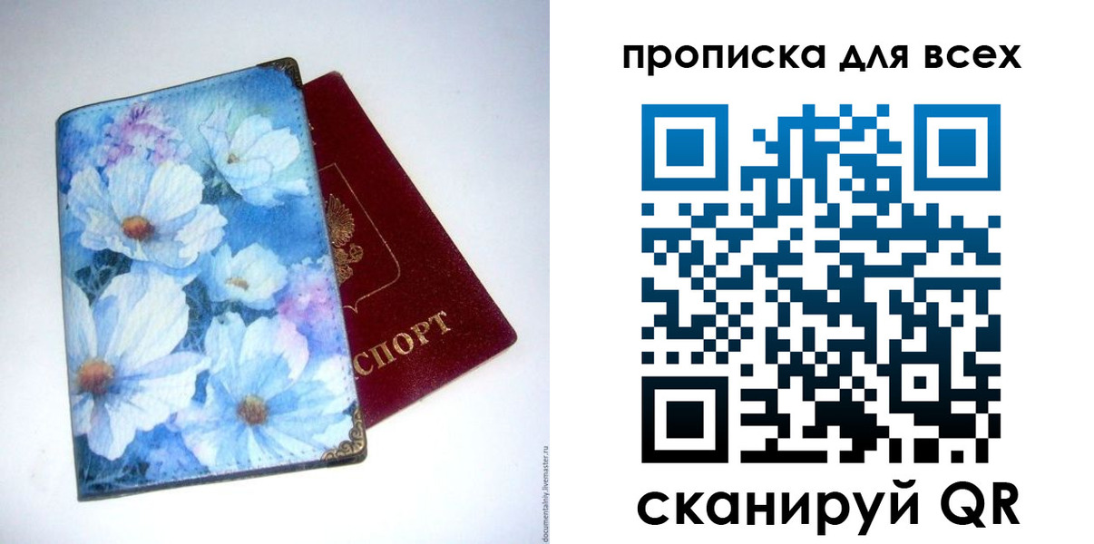 временная регистрация поиск в Бакале
