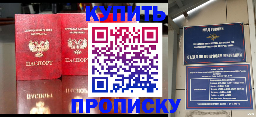 временная регистрация надежно в Бакале