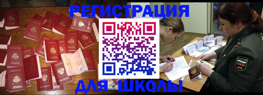 регистрация в Бакале